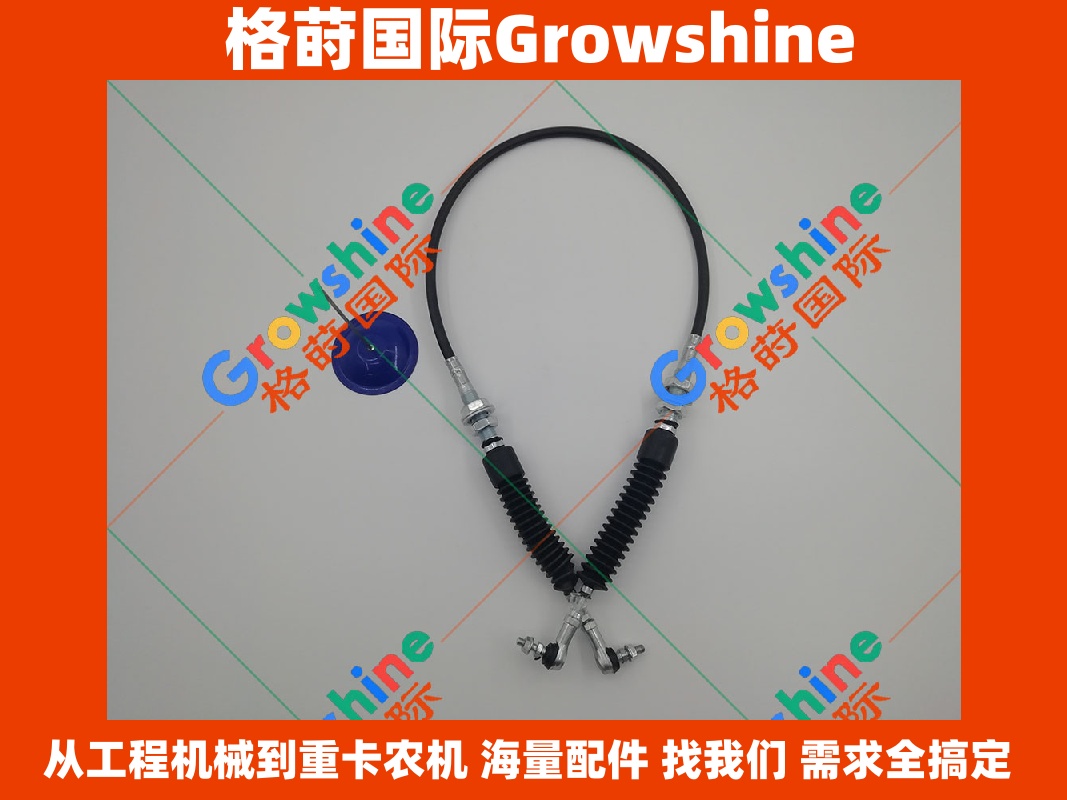 Growshine 品牌 - 日立 Hitachi 挖掘机 ZX210H-3G 油门拉线 4426564 零配件专家