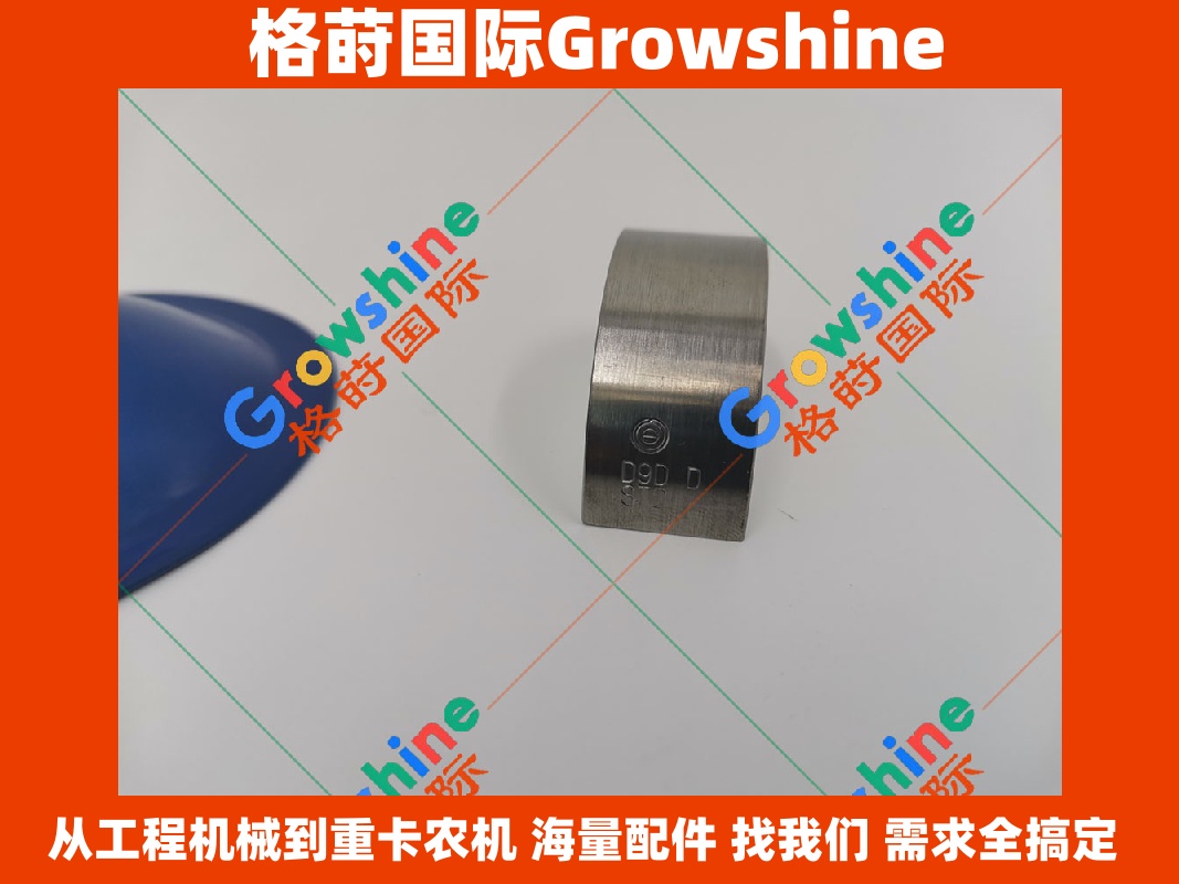 Growshine 品牌日立挖掘机专用五十铃 6HK1 发动机凸轮轴瓦配件 零件号 8-97386189-0 8973861890 8-97356939-0 8973569390