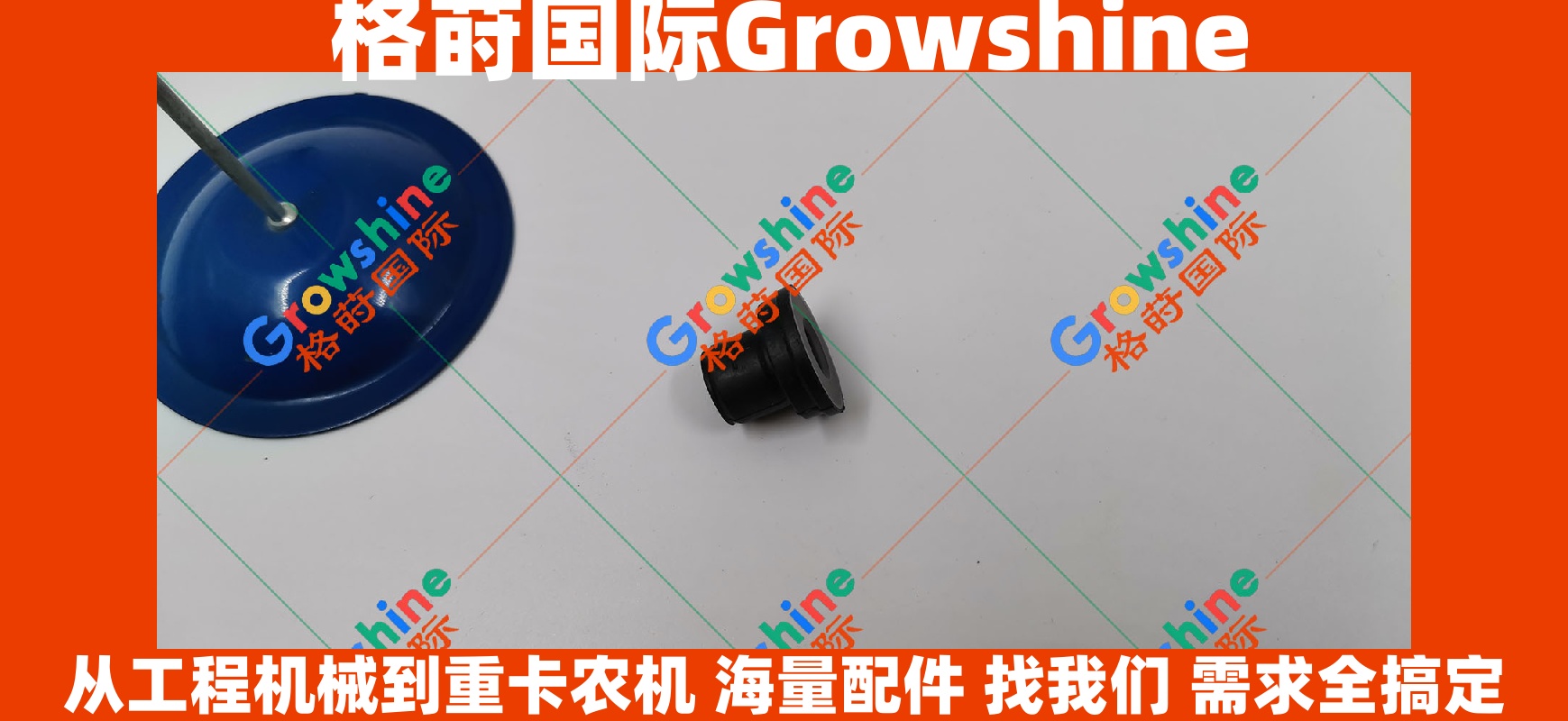 Growshine 品牌 - 日立 Hitachi ZX870-3 挖掘机五十铃 6WG1 引擎 气门室盖螺丝胶垫 零件号 8943956840 8943956840