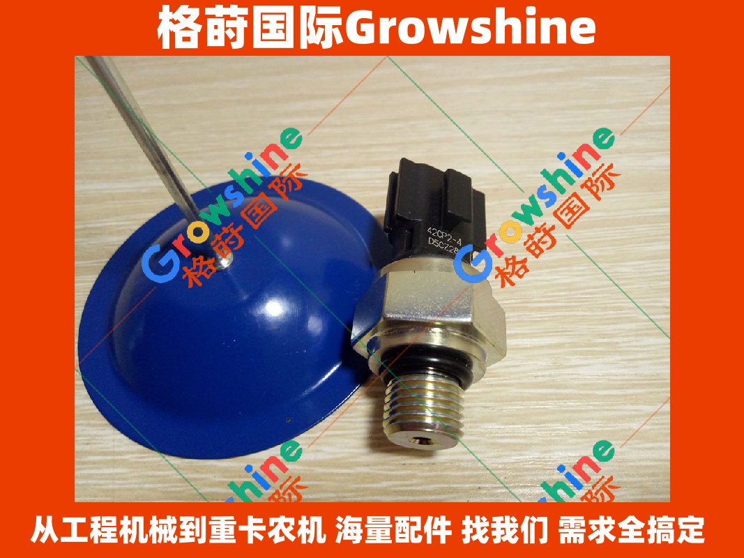 Growshine 格莳国际 - 日立 Hitachi EX200-5 挖掘机液压泵压力开关 4436535 42CP2-4 专用配件