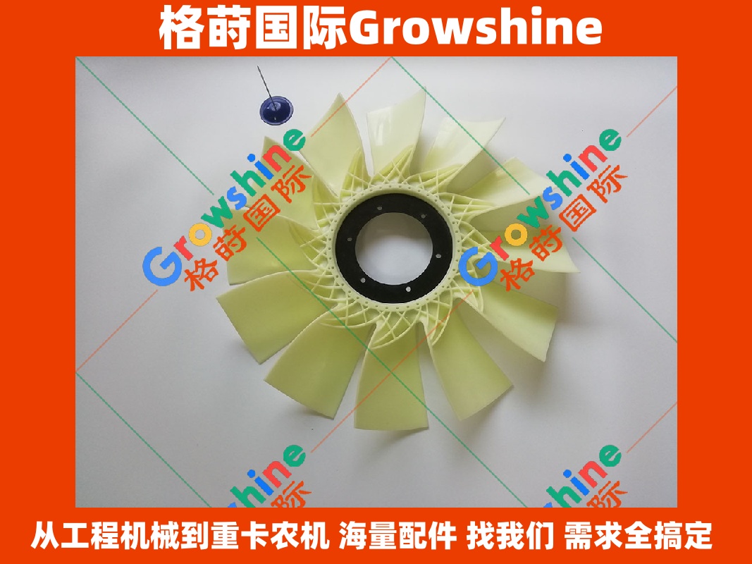 Growshine品牌 日立 Hitachi EX300-1 挖掘机风扇叶 6孔12叶 适配 6SD1 发动机配件 零件号 6SD1-FAN 6SD1FAN