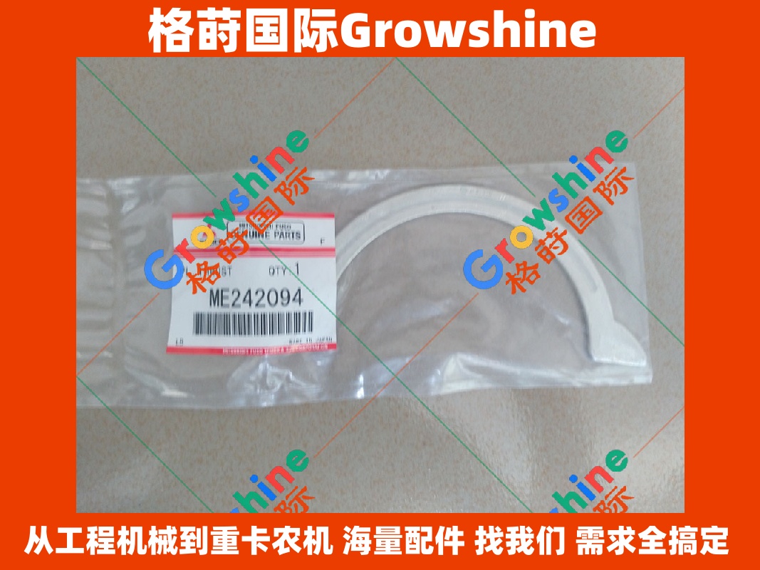 Growshine 品牌 - 三菱 Mitsubishi 4M50 止推瓦 零件号：ME242094, ME242094 优质发动机配件
