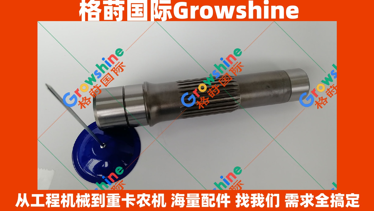 Growshine 格莳国际 - 日立 Hitachi ZX200-1 挖掘机行走马达轴 (零件号: 20-26, 2026)