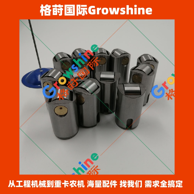 Growshine 康明斯 QSL9.3 气门挺杆 3965966 零件号全套供应