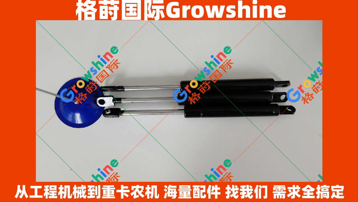 Growshine品牌日立HITACHI挖掘机ZX70发动机撑杆配件 零件号专用适配