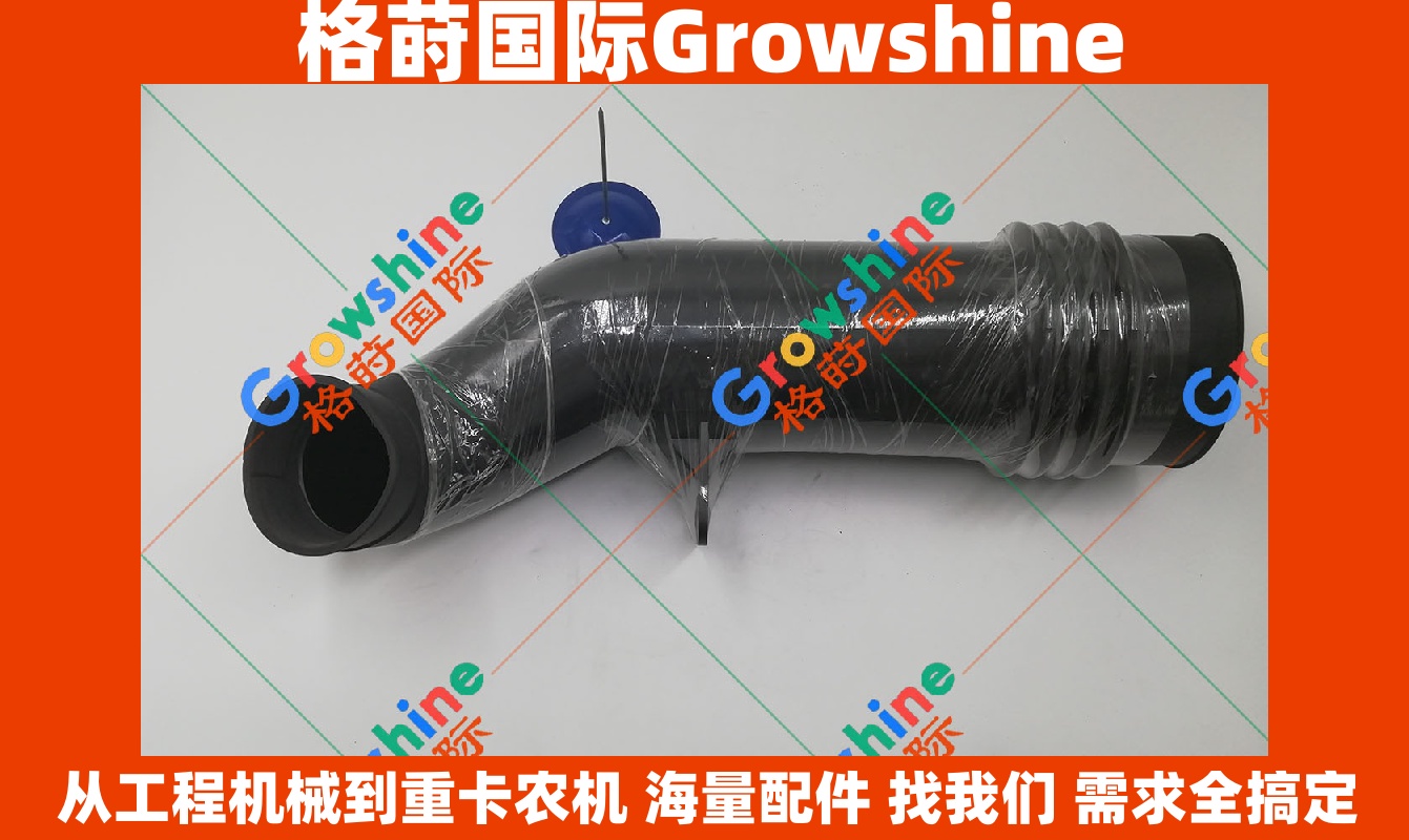 Growshine 品牌日立 Hitachi EX200-6 挖掘机 6BG1 发动机增压器进气管