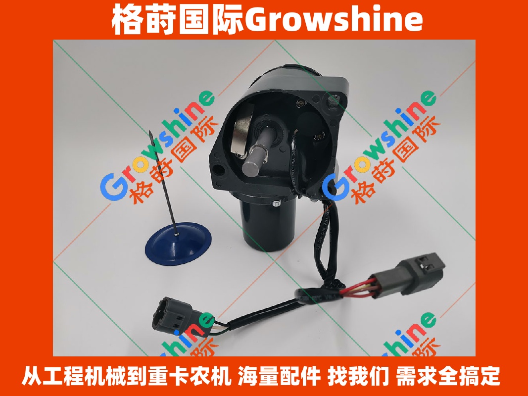 Growshine品牌 日立Hitachi 挖掘机配件 EX350-6 油门马达 4443391 4443391 高性能步进电机