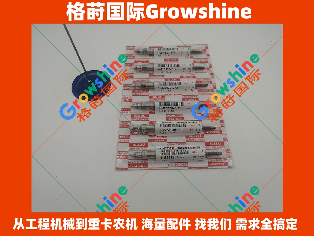 Growshine 品牌 - 日立 Hitachi ZX210H-3G 挖掘机 6BG1 发动机专用预热塞 1825130432 182513043-2