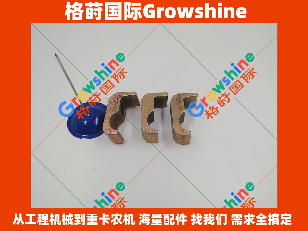 Growshine 品牌系列：日立 Hitachi EX300-3 中臂油管铁扣 挖掘机液压管卡扣