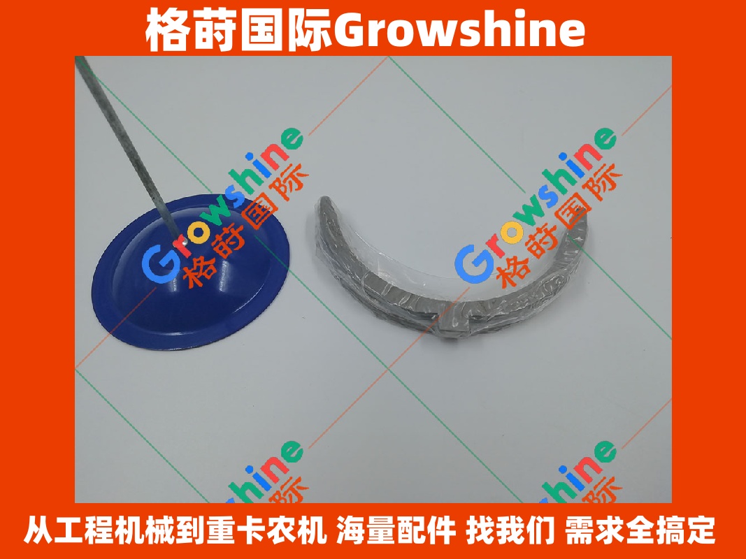 Growshine            三一重工 SY235C-9 挖掘机止推瓦 B229900004591 B229900004591