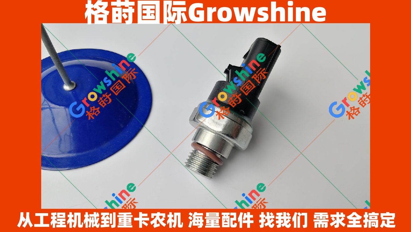Growshine 康明斯 Cummins 发动机压力传感器 4076930 4076931
