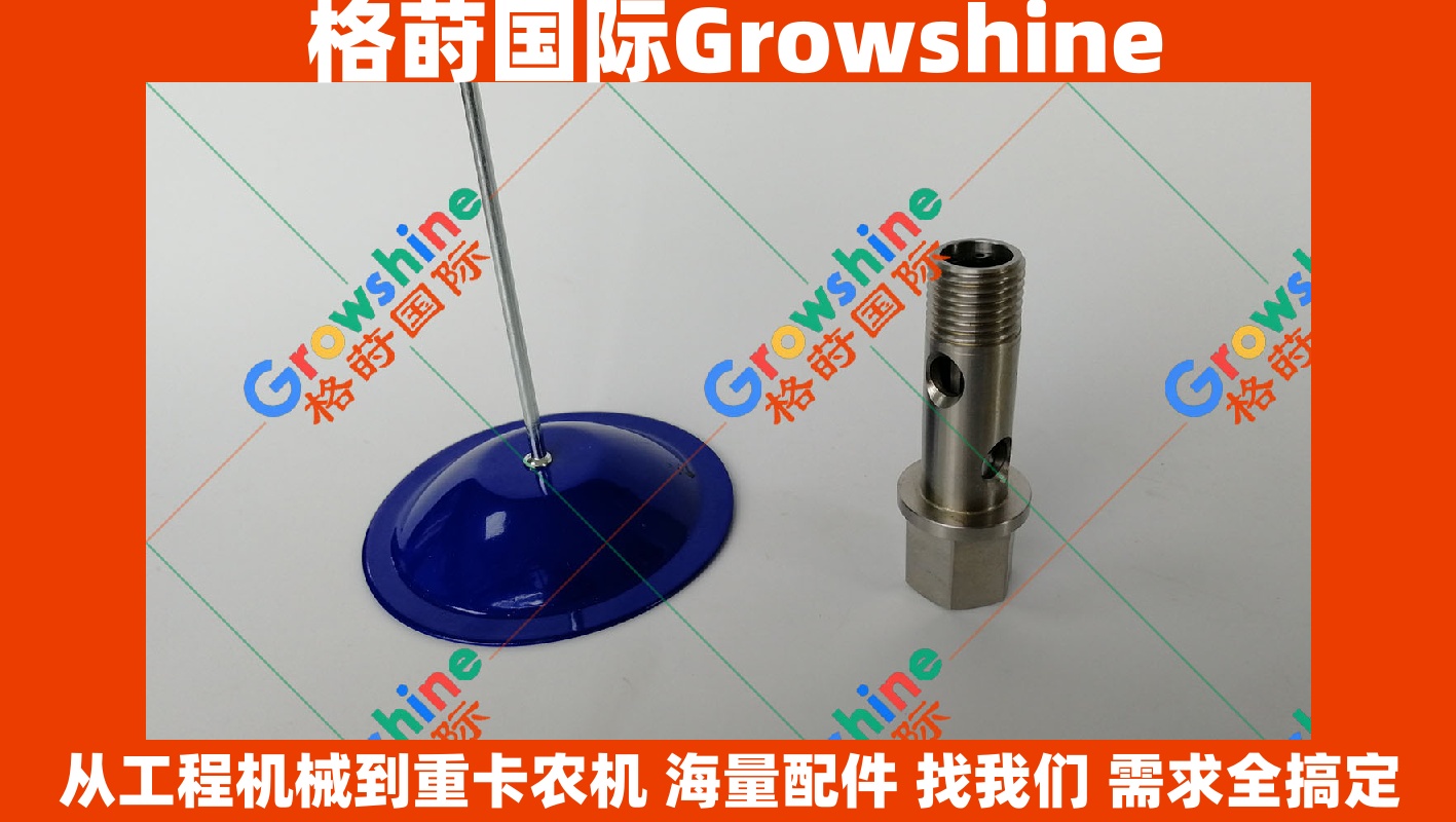 Growshine品牌 日立(Hitachi) 轮式装载机 ZW220 ZW250 柴油泵高压管螺丝 零件号: 8980210540 / 8-98021054-0
