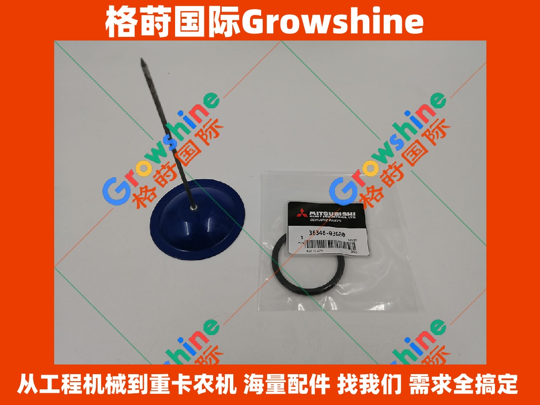 Growshine品牌 三菱 Mitsubishi D06FRC 发动机专用维修配件 O形圈 零件号 36346-03600 3634603600