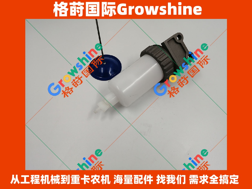 Growshine 品牌 - 日立 Hitachi 挖掘机 EX200-5 油水分离器 零件号：8944271460 894427-1460