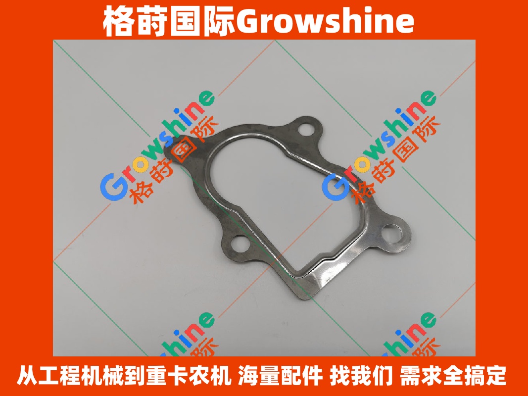 Growshine 品牌 - 山猫 Bobcat S160 S185 S205 增压器垫片 零件号 7000679