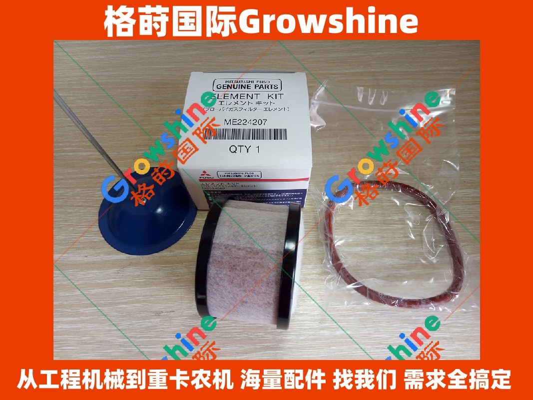 Growshine 三一挖掘机进口滤芯 SY215 4M50 废气滤芯 ME224207 适配三一重工 · 小松 · 卡特彼勒
