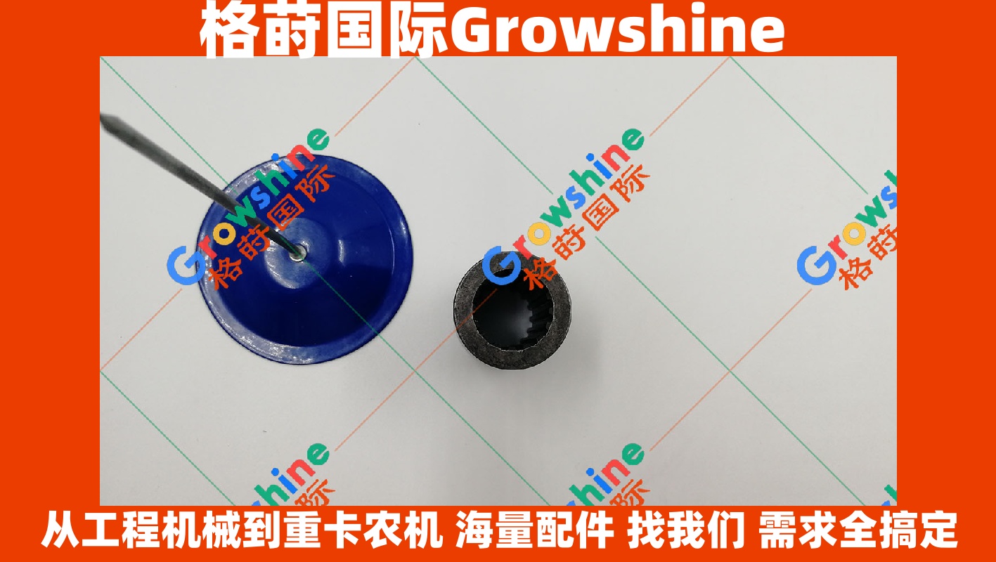 Growshine 格莳国际 神钢 Kobelco SK135 行走牙箱花键套 16齿 挖掘机配件