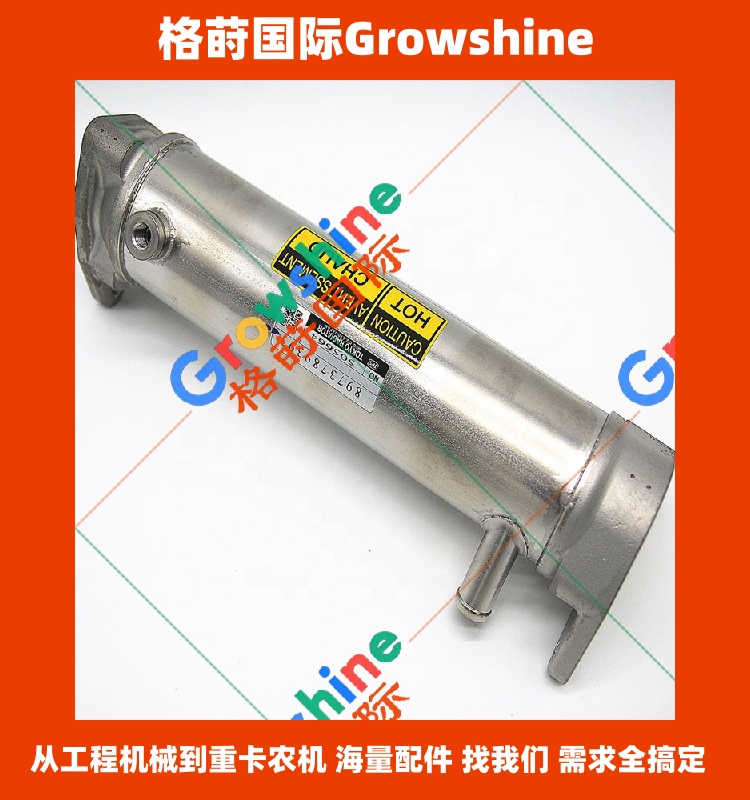 Growshine品牌 日立住友挖掘机配件 4HK1发动机 EGR冷却器总成 8973789393 897378-9393