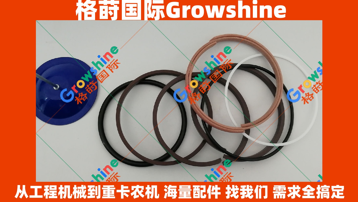 Growshine 日立 Hitachi 挖掘机 ZX70 中臂油缸活塞修理包 密封圈 零件号 4353456 4353456