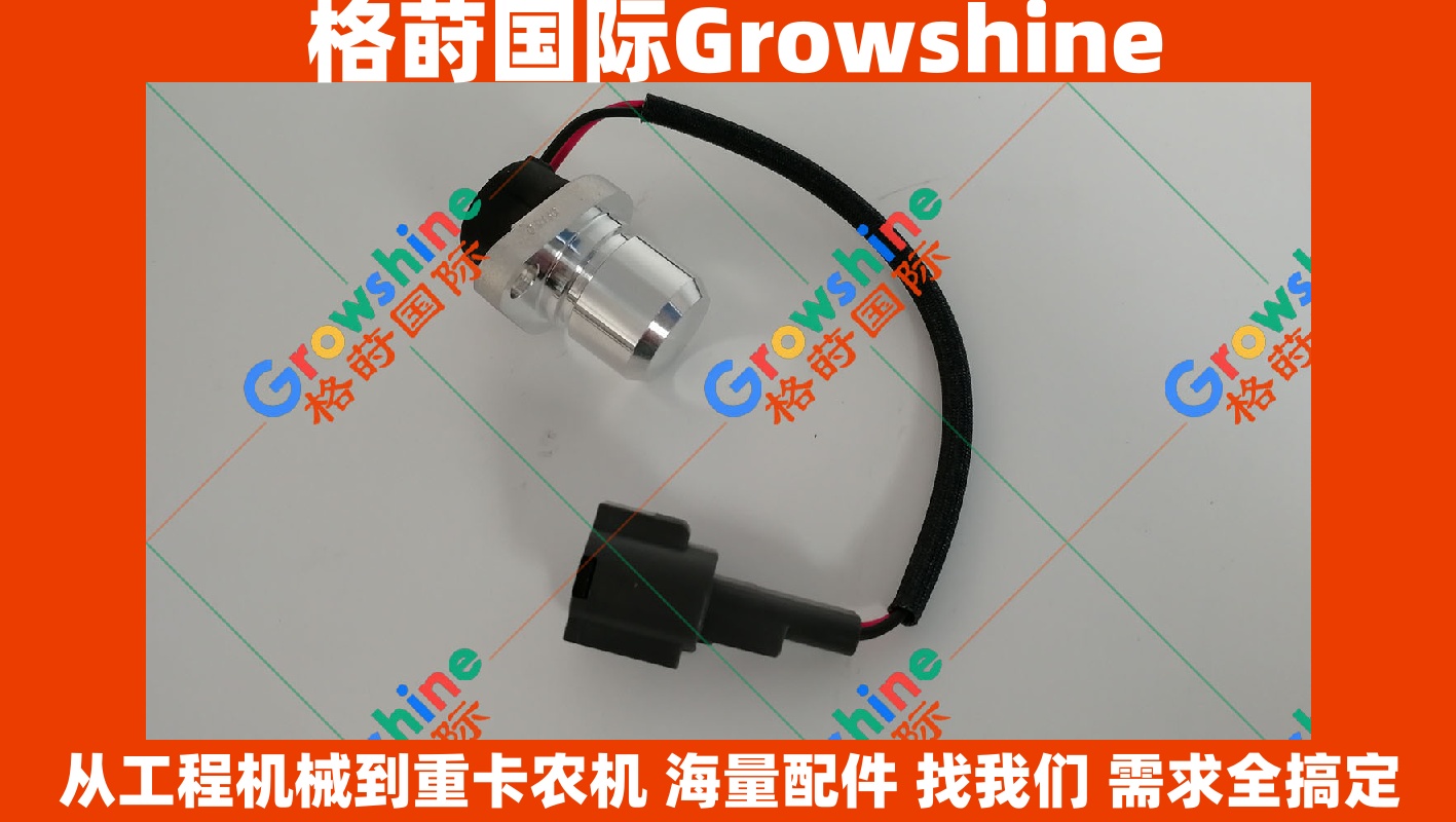 Growshine 品牌日立 Hitachi EX100-5 EX350-5 挖掘机转速传感器零件号 4265372 4265372