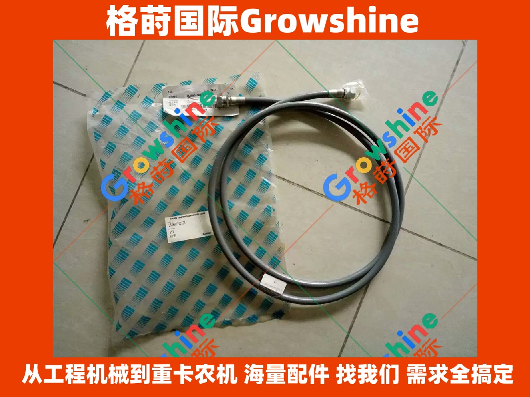 Growshine 品牌呈现：神钢 KOBELCO SK480-6 挖掘机专属高压软管 LS68H01001D4 LS68H01001D4 2550mm 精准适配
