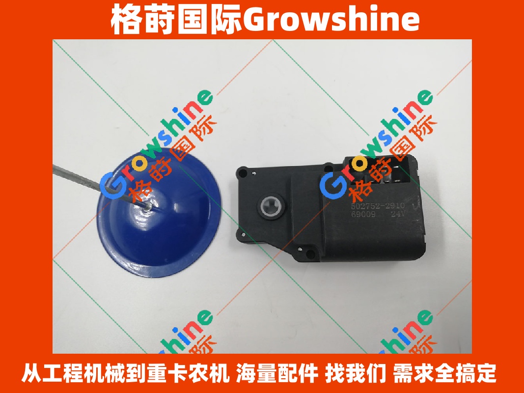 Growshine品牌 日立Hitachi挖掘机空调伺服电机 零件号 502752-2910 8944275300 现货供应