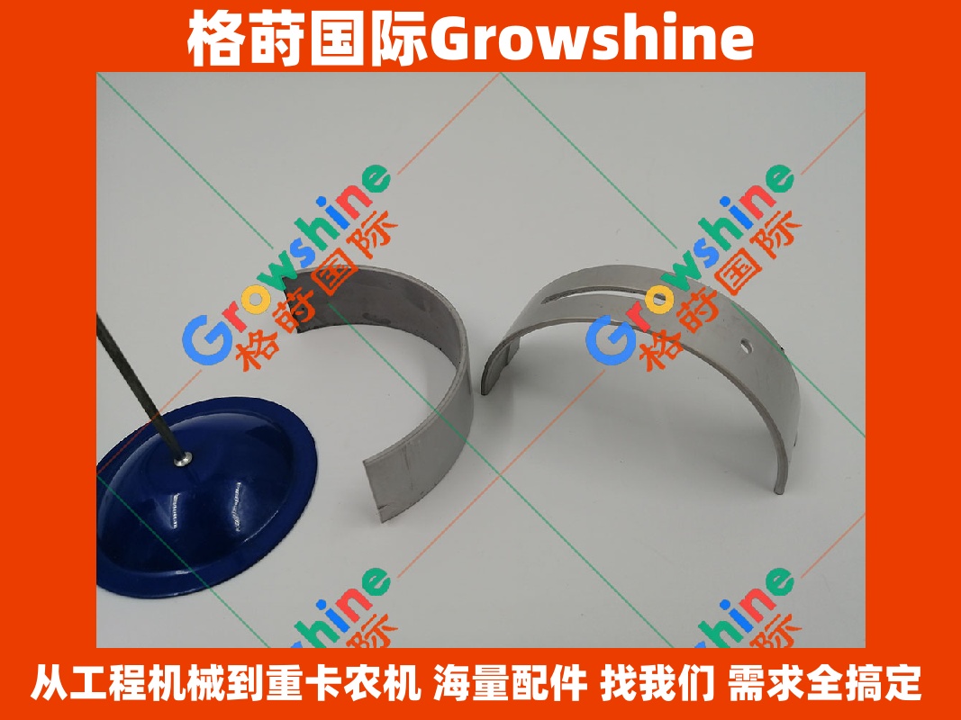 Growshine 三一挖机配件 SY245H 三菱发动机 D06FRC 曲轴瓦 RP130H / RP130H