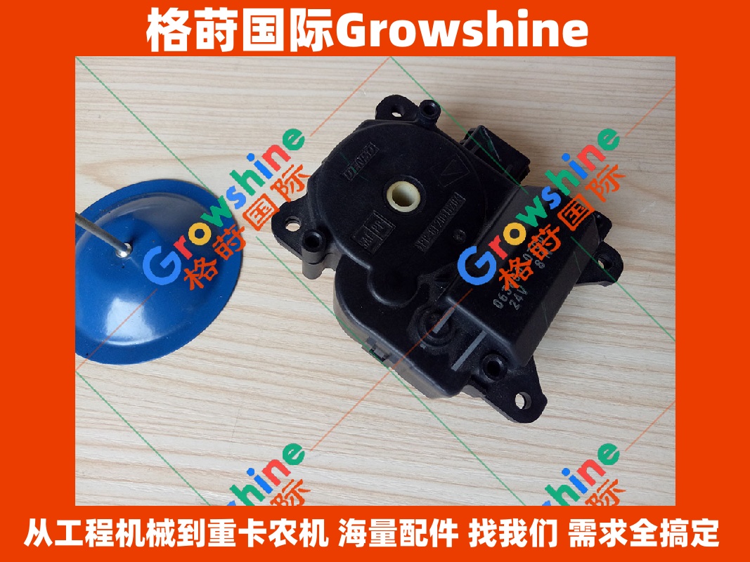 Growshine 格莳国际 原厂级三一重工 SY215-8 挖掘机空调伺服马达