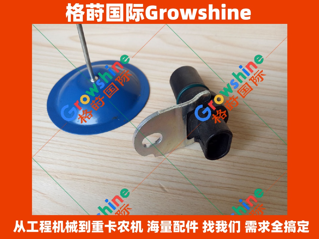 Growshine 康明斯 Cummins QSX15 ISX15 凸轮轴曲轴位置传感器 4921599 4921599