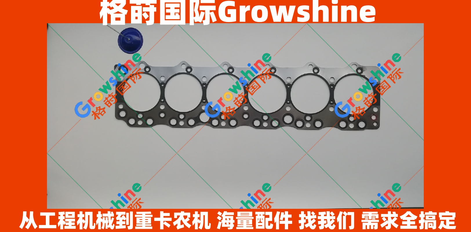 Growshine 日立 Hitachi ZX230 挖掘机配件 6BG1 发动机气缸垫 零件号 1111411961 111141-1961