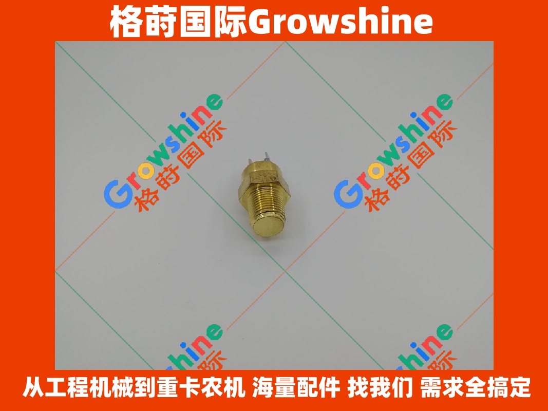 Growshine 格莳国际 - 水温传感器 2848A127, 169-5326, 1695326, 235-1790, 2351790 适配卡特彼勒 Caterpillar 珀金斯 Perkins