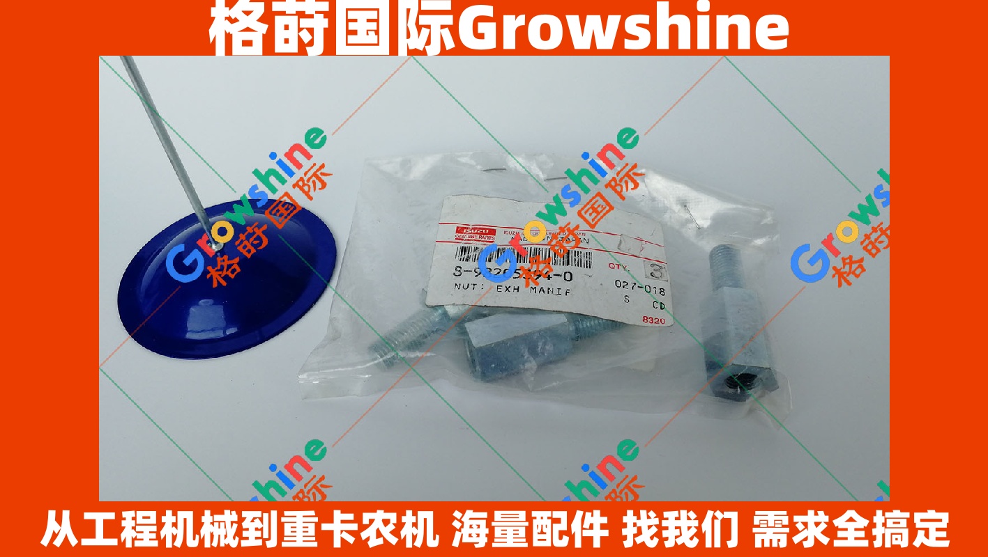 Growshine 日立挖掘机ZX330-3 五十铃6HK1 传感器接头 8982053940 8982053940