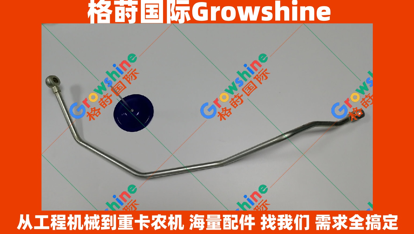Growshine 品牌 - Hitachi 日立挖掘机 EX200-3 配 ISUZU 五十铃 6BD1T 增压器进油管 零件号: 1-13161-125-0 / 1131611250
