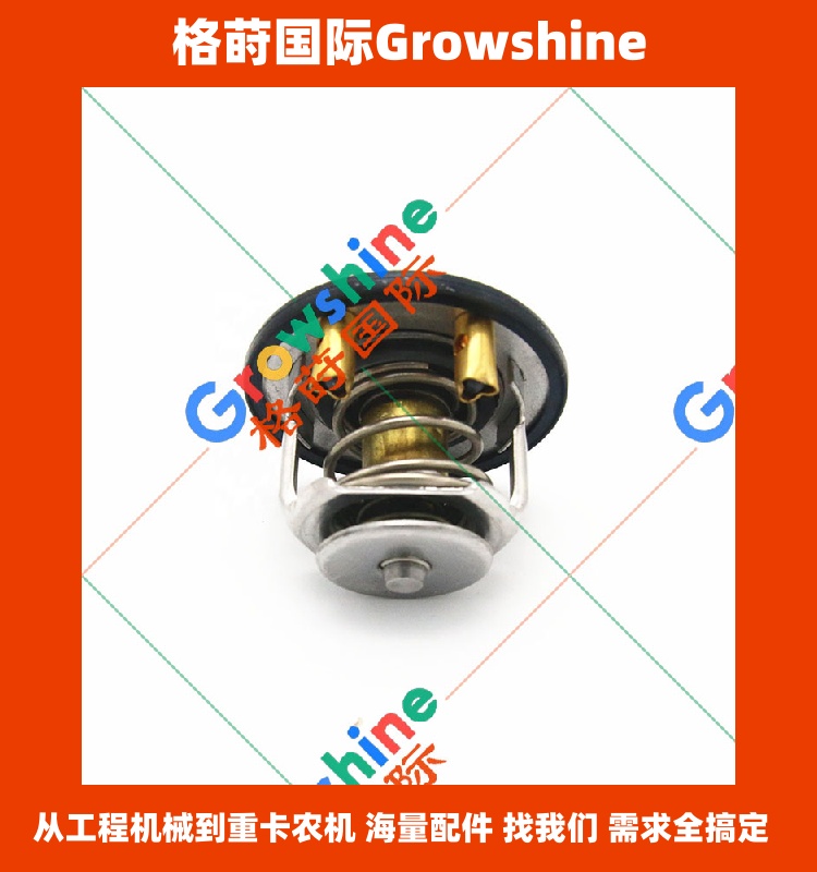 Growshine 品牌：日立挖掘机 Hitachi ZX330-3 五十铃 Isuzu 6HK1 发动机专用节温器 8981587781 / 898158-7781