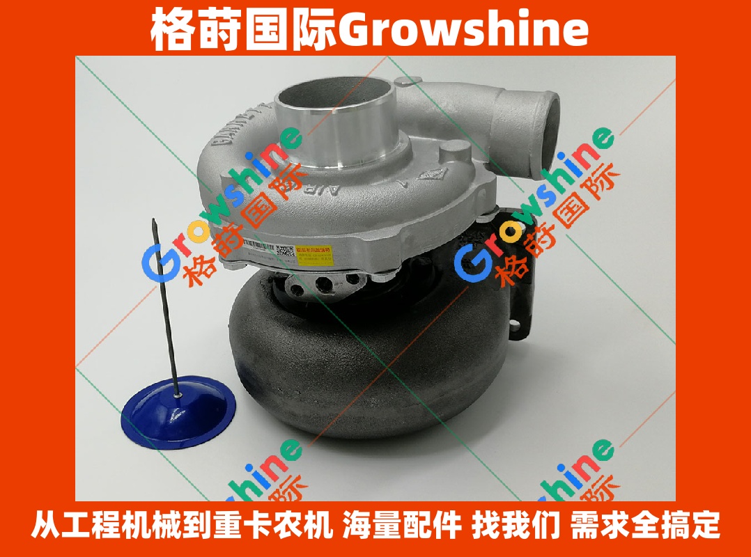 Growshine 品牌 - 小松 Komatsu D65E 推土机配件 6D125 增压器 6151-82-8500, 466704-5213S
