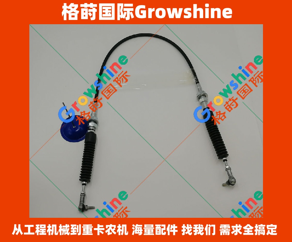Growshine 品牌 - 日立 Hitachi EX200-5 挖掘机油门拉线 零件号：4341761, 4341761