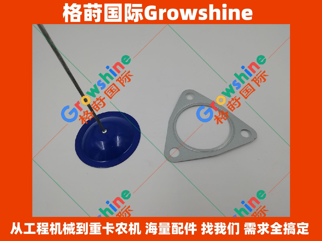 Growshine 原厂级三一 SY245C-9 挖掘机 D06FRC 消声器垫片 60214426 | 三一重工配件专家
