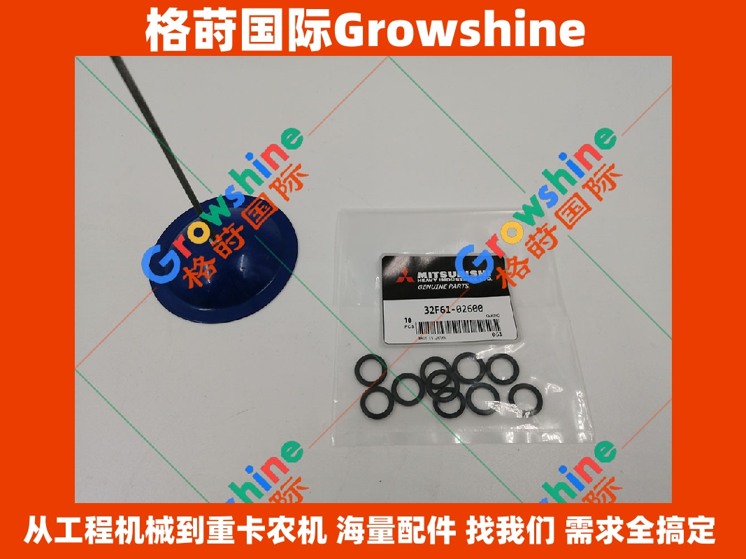 Growshine 三菱 Mitsubishi D06FRC 挖掘机发动机大修曲轴箱O形圈 32F61-02600 32F6102600