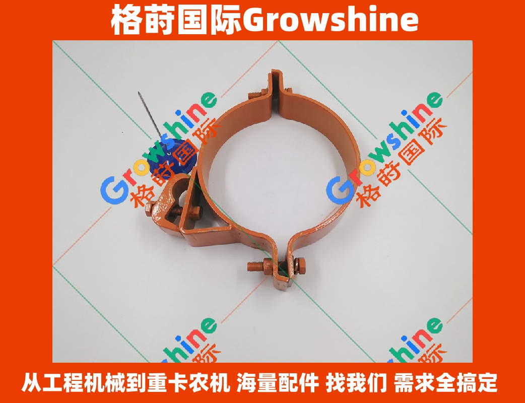 Growshine 格莳国际 - 日立 Hitachi EX300-3 挖掘机中臂油缸大抱箍