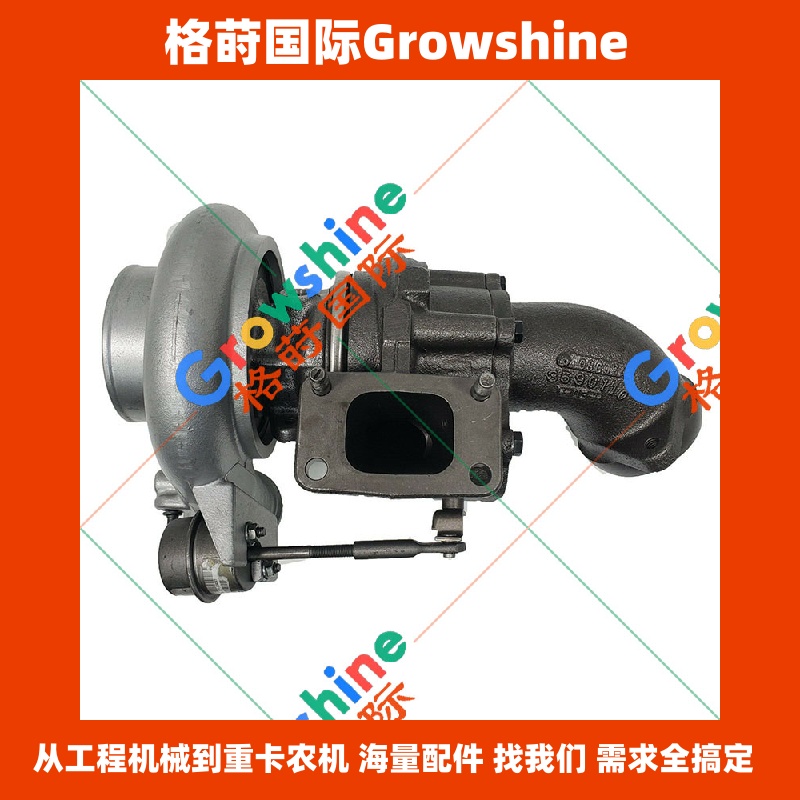 Growshine 品牌 - 康明斯 Cummins 发动机增压器 3599976 3599976 型号 HY35W 适配重卡与工程机械