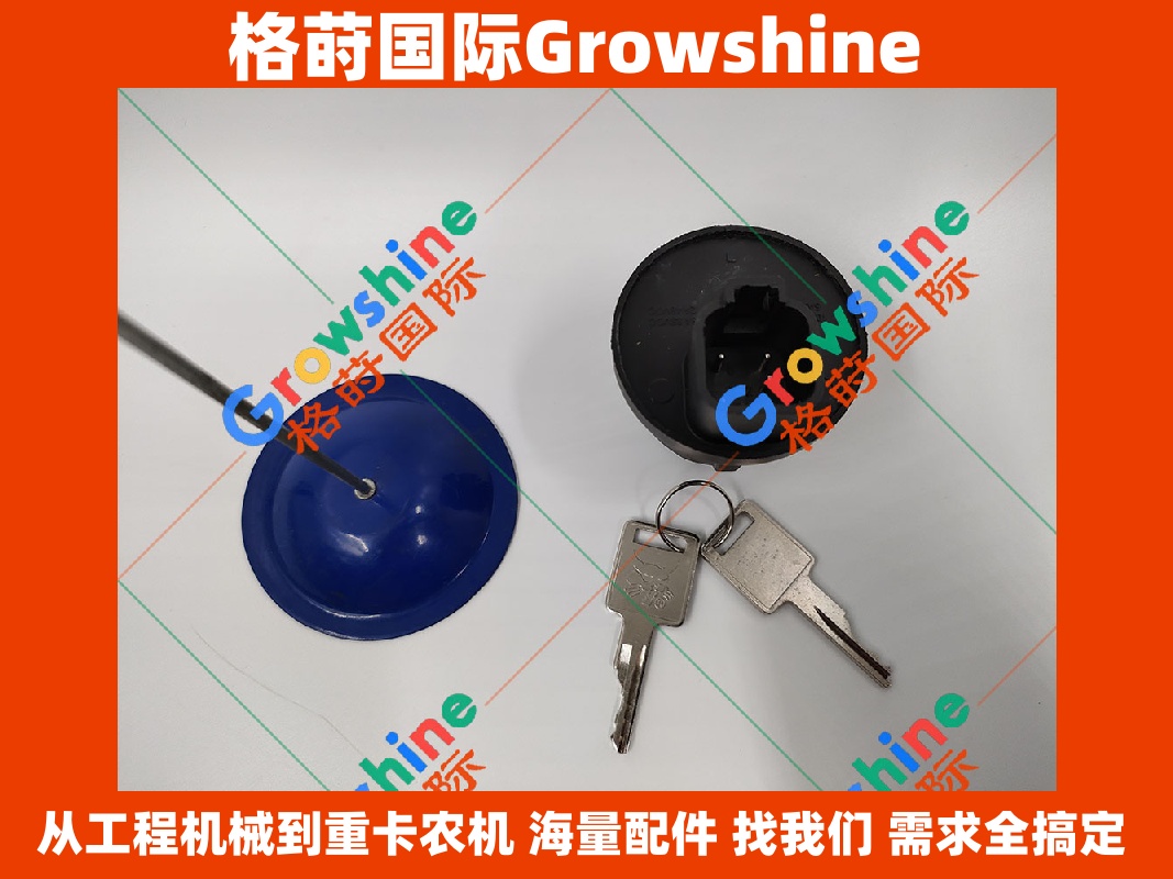 Growshine 品牌 山猫 Bobcat 滑移装载机挖掘机起动开关点火开关 零件号 6693245 95060-30 9506030