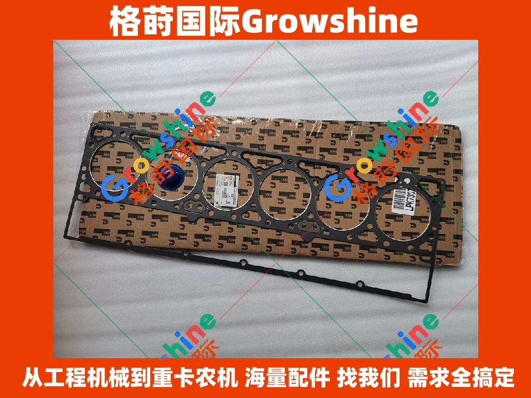 Growshine 康明斯发动机配件 QSM11 汽缸垫 4022500X 4022500