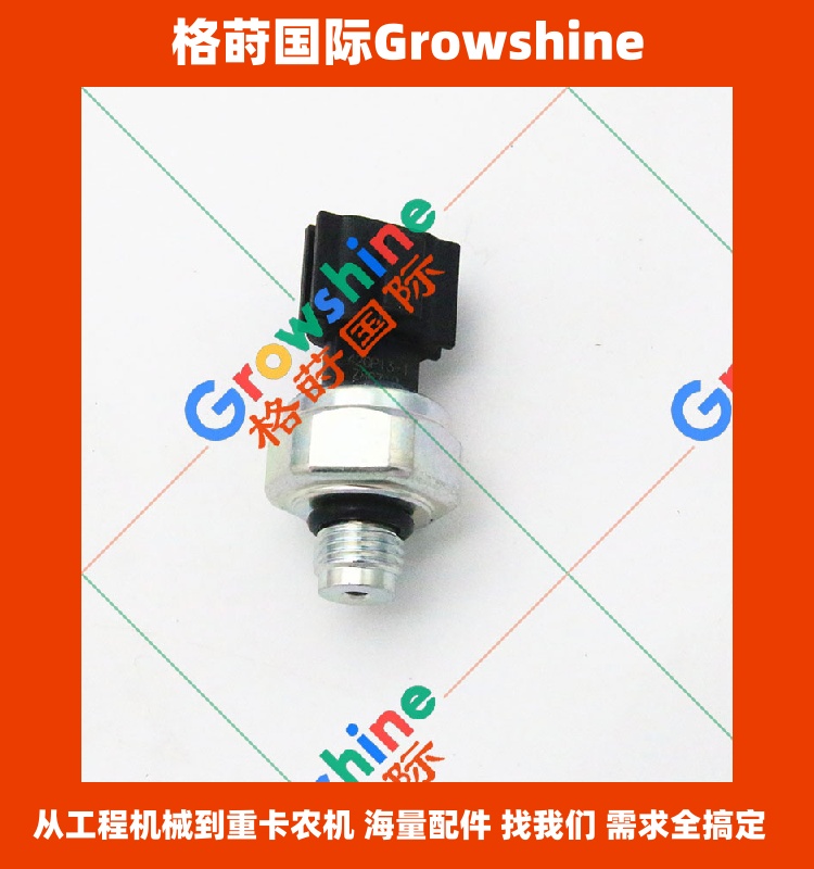 Growshine品牌 日立Hitachi挖掘机ZAX200 ZAX470-3分配器低压传感器 8-97328898-0 8973288980