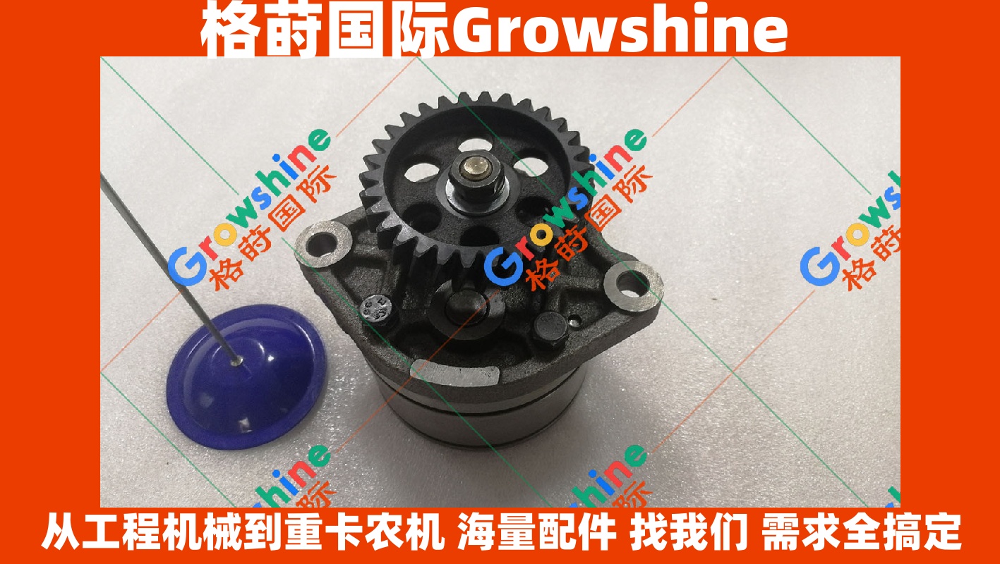 Growshine 潍柴 Weichai R6105 发动机机油泵 零件号 1405-103101-05 140510310105