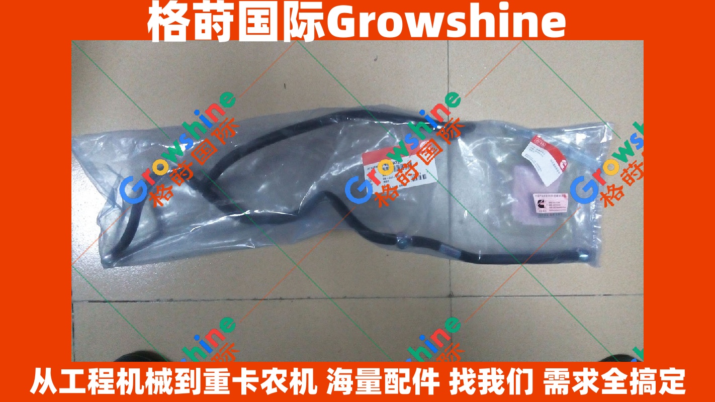 Growshine 康明斯发动机配件 QSB6.7 燃油回油管 4994932 4994932 适配工程机械设备