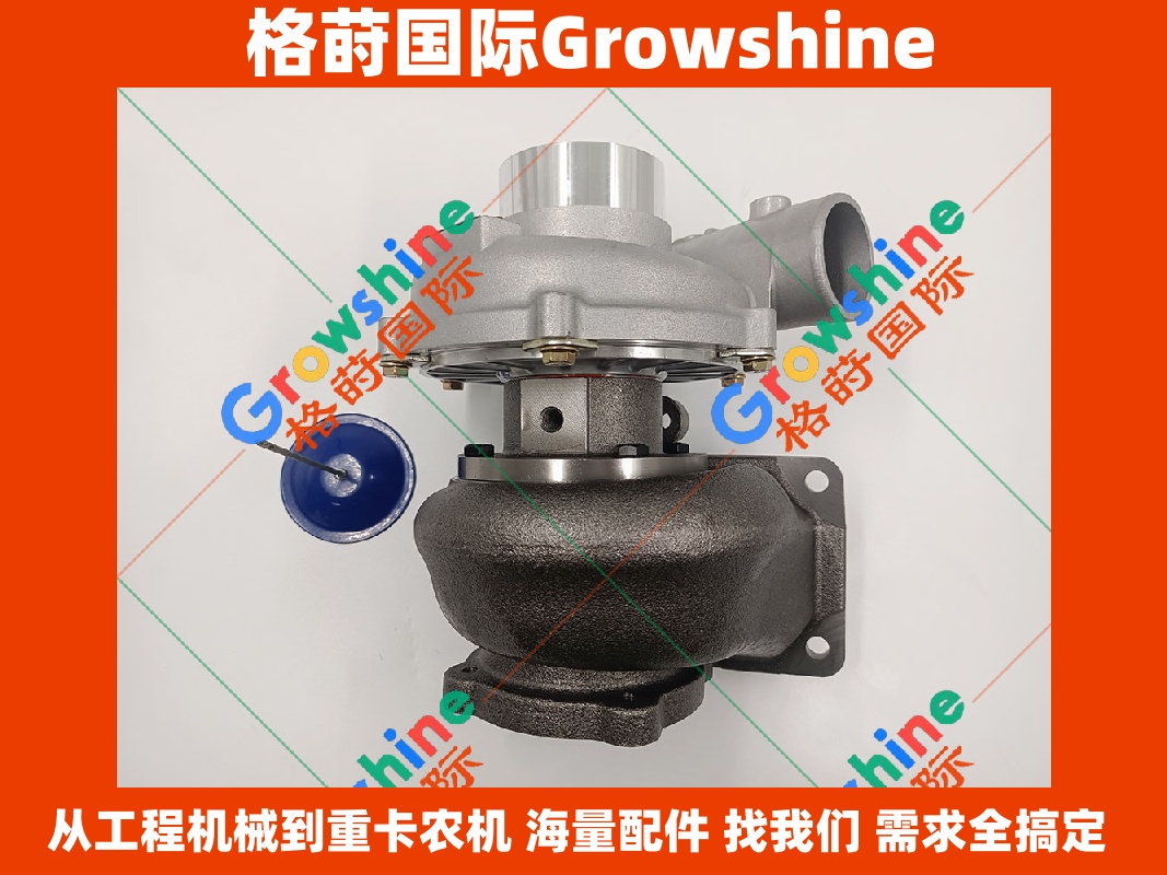 Growshine 品牌 - 日立 Hitachi EX200-5 五十铃 Isuzu 6BG1 涡轮增压器 零件号 114400-3320 1144003320