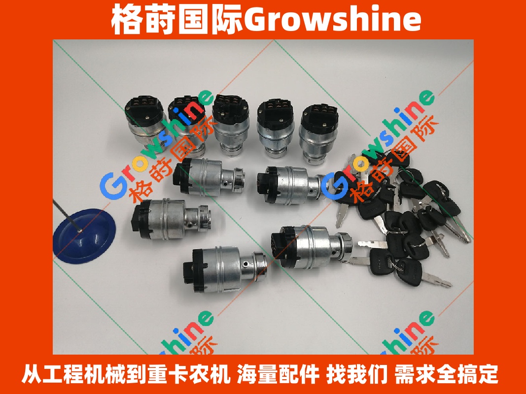 Growshine 品牌日立 Hitachi 挖掘机 ZAX470-3, ZAX240-3 配件点火开关 4250350, 4448303, 4360297 现货供应