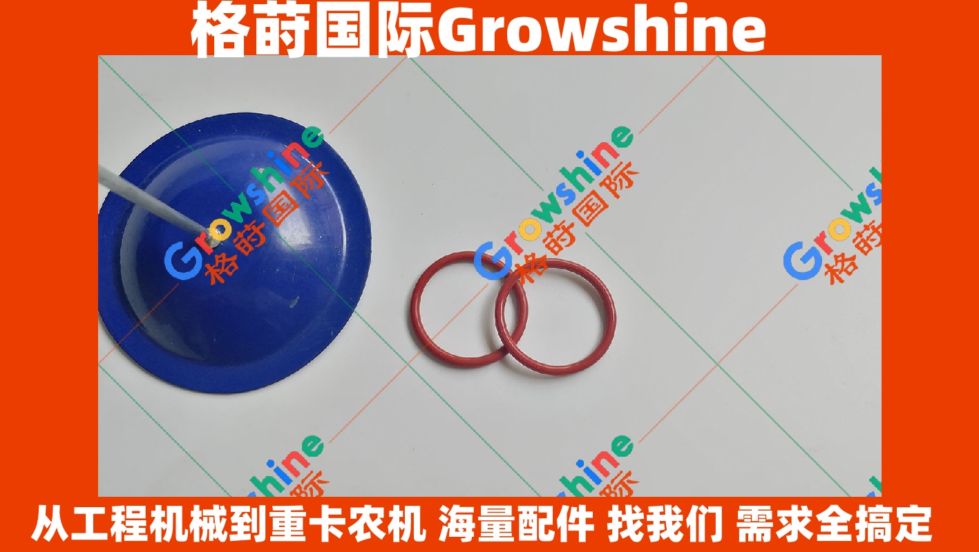 Growshine三一挖掘机零件号4M50发动机O型圈MH035639 - 格莳国际优质配件