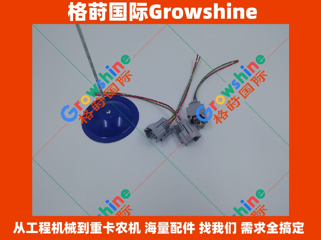 Growshine 格莳国际 - 日立 Hitachi 住友 Sumitomo JCB 专用柴油泵电磁阀插头