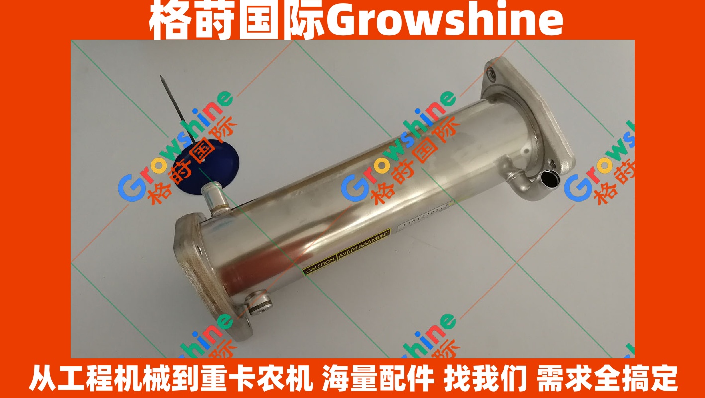 Growshine品牌 - 日立Hitachi ZX870-3挖掘机 6WG1电喷EGR冷却管 零件号：116127-0215, 1161270215